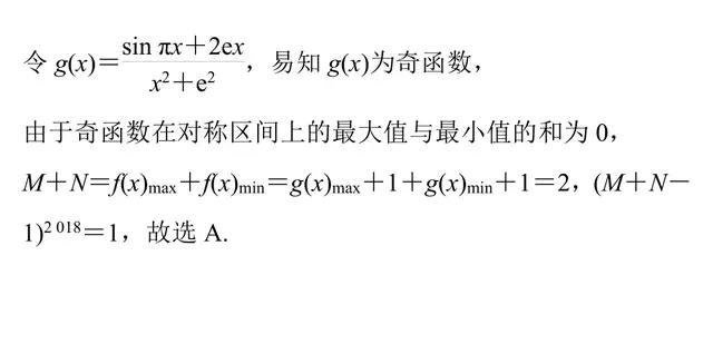 高中数学《最值问题》附答案解析，家有高考生，强烈建议收藏好