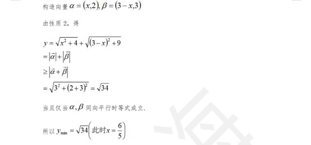 高考数学——这几类典型函数可以用向量法求值域