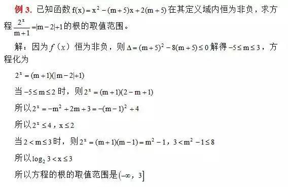 数学期末考试，函数内容就考这些题型，总结一次怎么考都不怕