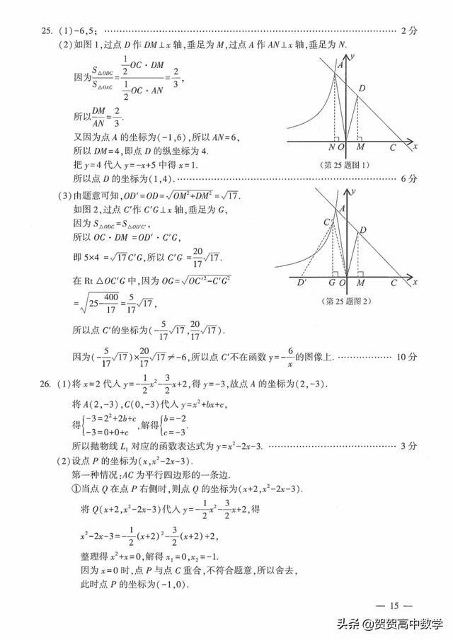 中考｜2019届连云港市中考真题　数学卷