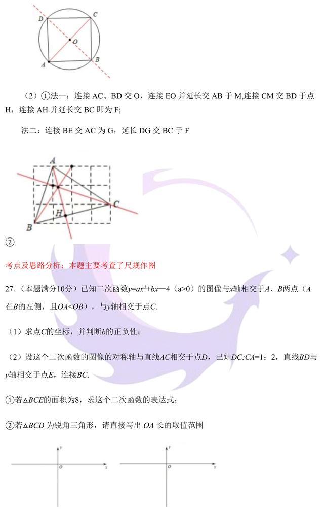 星火首发！2019无锡市中考数学试卷答案解析