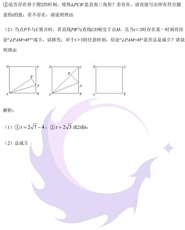 星火首发！2019无锡市中考数学试卷答案解析