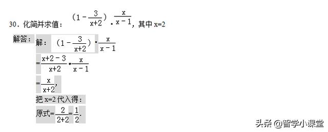 60道初中数学计算、分式化简专题含答案