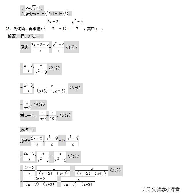 60道初中数学计算、分式化简专题含答案