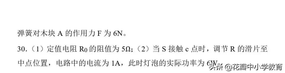 2019四川中考物理真题及答案曝光，看看自己能考多少分