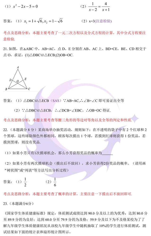 星火首发！2019无锡市中考数学试卷答案解析