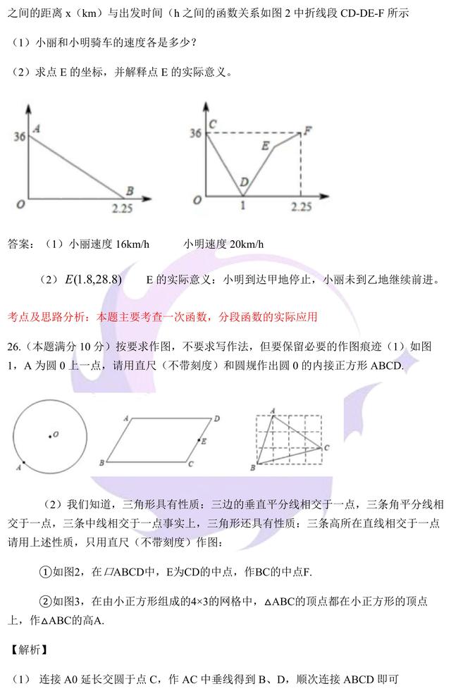 星火首发！2019无锡市中考数学试卷答案解析