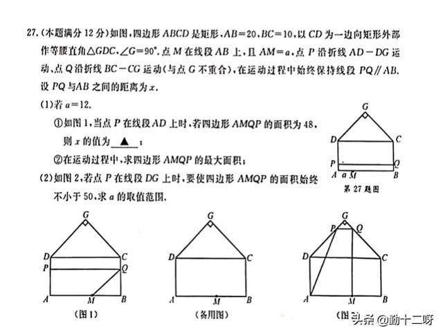 2019扬州中考数学，学生考后比较轻松，27题几何代数相结合