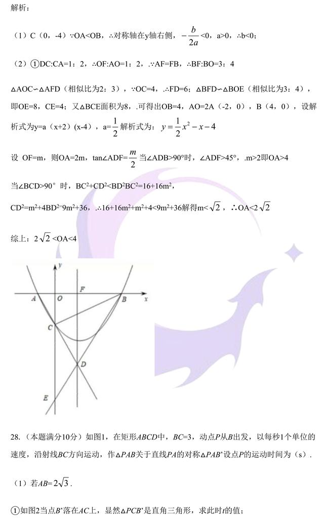 星火首发！2019无锡市中考数学试卷答案解析