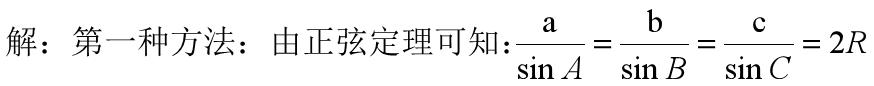 2013年17题新2 三角函数知识点 多种方法解答帮孩子打开解题思路