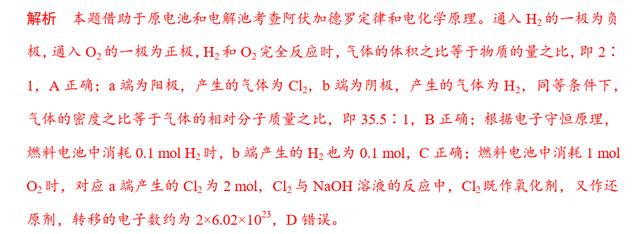 高考化学专题复习 2.2 基本微粒、化学键数目的计算