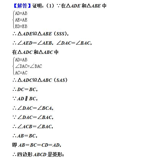 初二数学期末总复习3：正方形的判定方法总结大全，题目较难