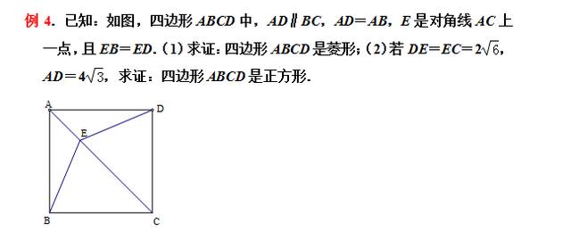 初二数学期末总复习3：正方形的判定方法总结大全，题目较难