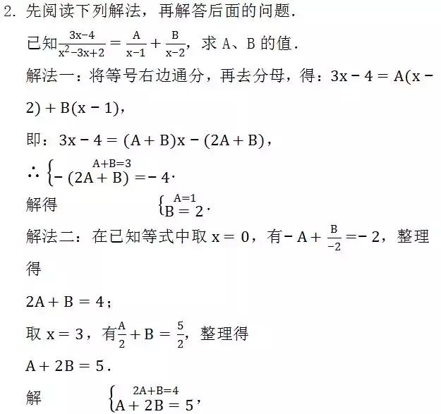 一题定音：一元一次不等式组和化简求值及综合应用题（175）