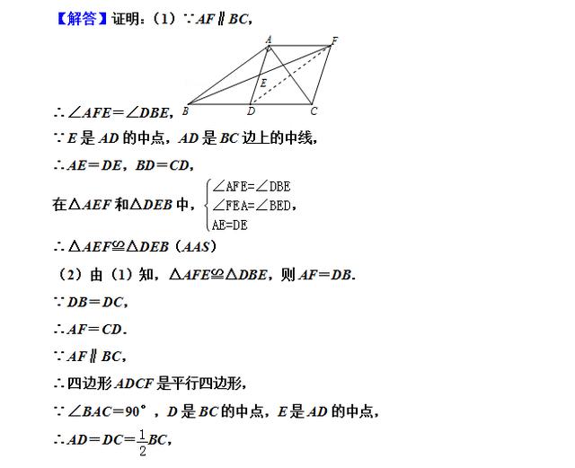 初二数学期末总复习3：正方形的判定方法总结大全，题目较难