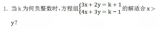 一题定音：一元一次不等式组和化简求值及综合应用题（175）