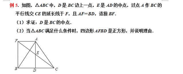 初二数学期末总复习3：正方形的判定方法总结大全，题目较难