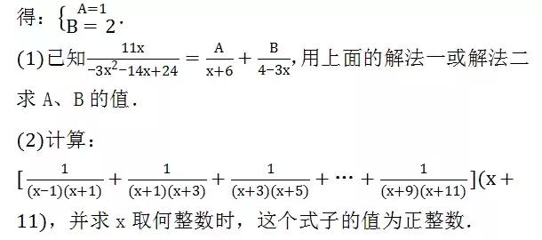 一题定音：一元一次不等式组和化简求值及综合应用题（175）