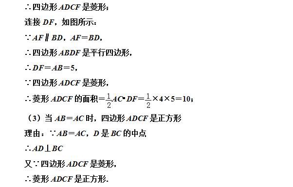 初二数学期末总复习3：正方形的判定方法总结大全，题目较难