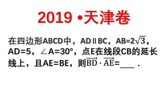 高中数学：两种方法解决平面向量数量积问题，值得收藏