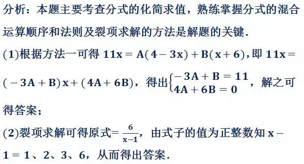 一题定音：一元一次不等式组和化简求值及综合应用题（175）