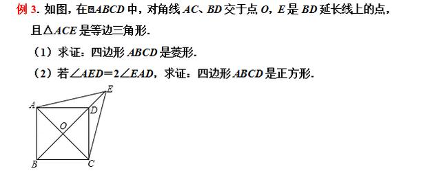 初二数学期末总复习3：正方形的判定方法总结大全，题目较难