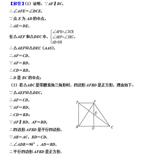 初二数学期末总复习3：正方形的判定方法总结大全，题目较难