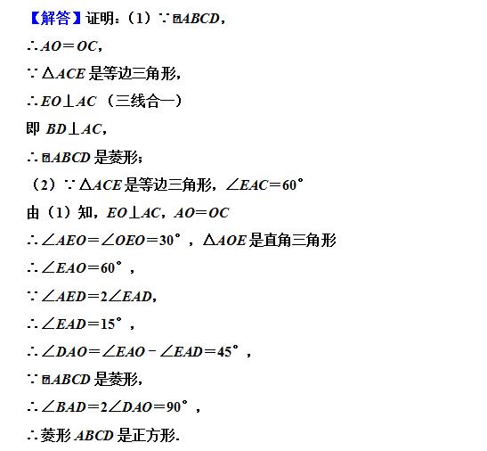 初二数学期末总复习3：正方形的判定方法总结大全，题目较难