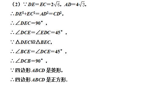 初二数学期末总复习3：正方形的判定方法总结大全，题目较难