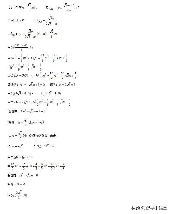 2019年攀枝花中考数学，都说难，有多难？答案送上