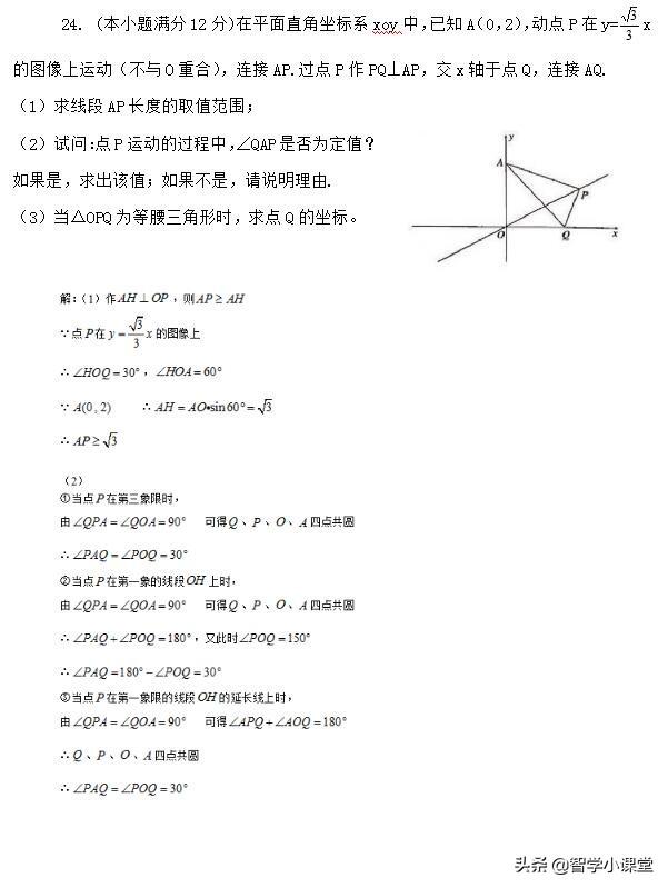 2019年攀枝花中考数学，都说难，有多难？答案送上