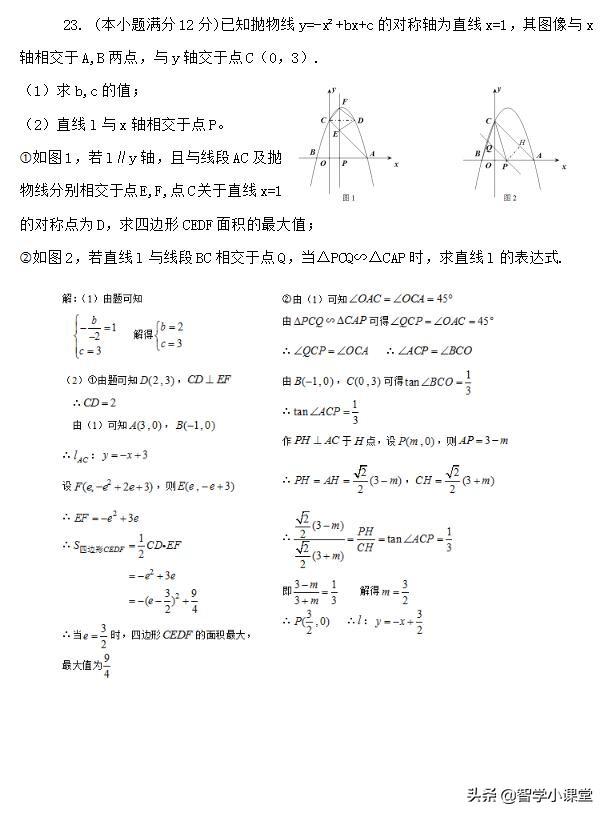 2019年攀枝花中考数学，都说难，有多难？答案送上