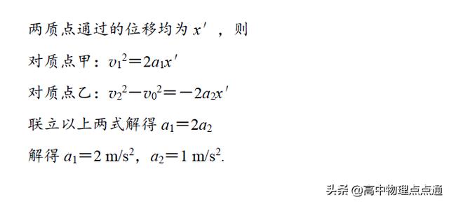 2020年高考物理第一轮复习第一章微专题训练（6）