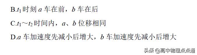 2020年高考物理复习第一轮第一章微专题训练（5）