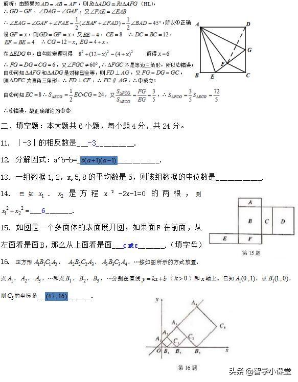 2019年攀枝花中考数学，都说难，有多难？答案送上