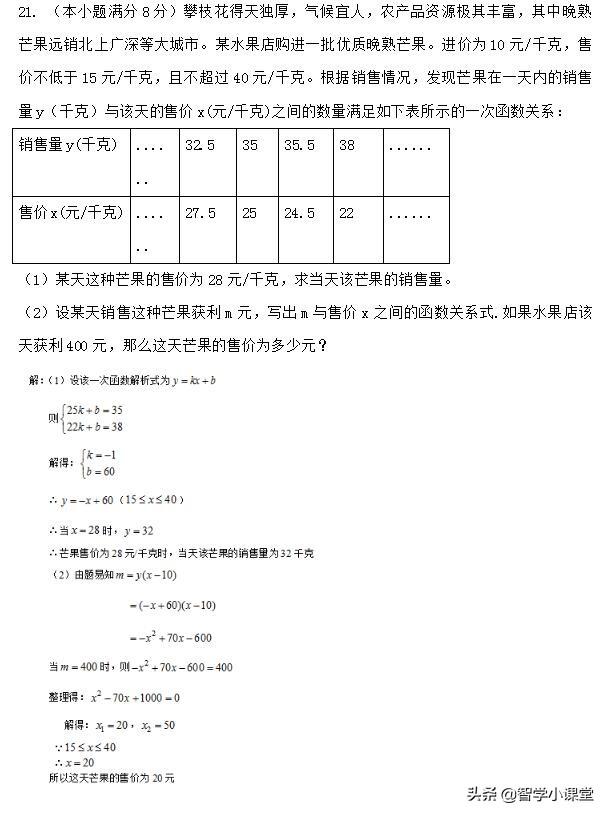 2019年攀枝花中考数学，都说难，有多难？答案送上