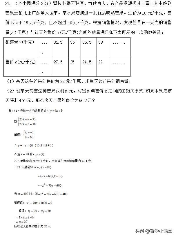 2019年攀枝花中考数学，都说难，有多难？答案送上