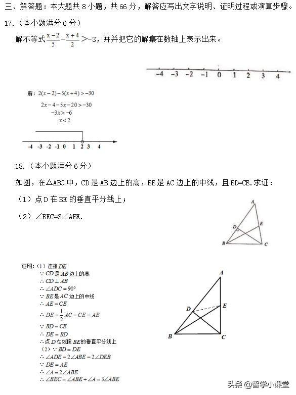 2019年攀枝花中考数学，都说难，有多难？答案送上