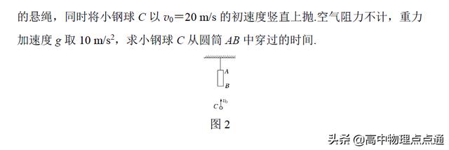 2020年高考物理第一轮复习第一章微专题训练（3）