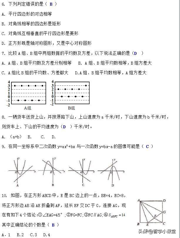 2019年攀枝花中考数学，都说难，有多难？答案送上