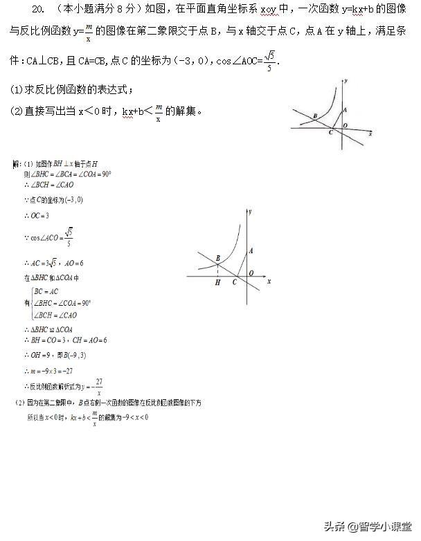 2019年攀枝花中考数学，都说难，有多难？答案送上