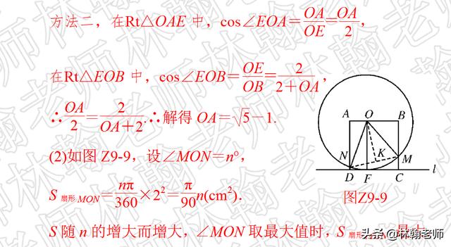 中考数学总复习，圆（必考内容，遇到难题都想把它踢飞！）