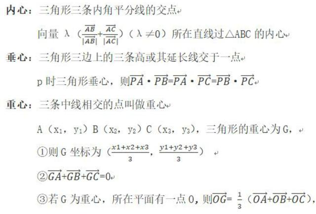 平行向量：基本性质及一般考点