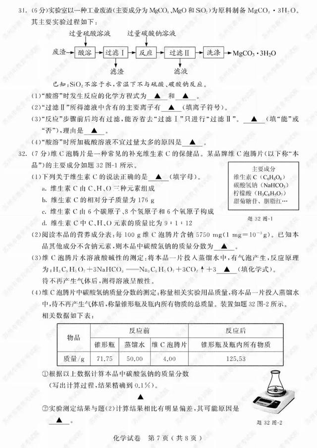 2019苏州中考试卷及参考答案发布！看看你能考多少分？