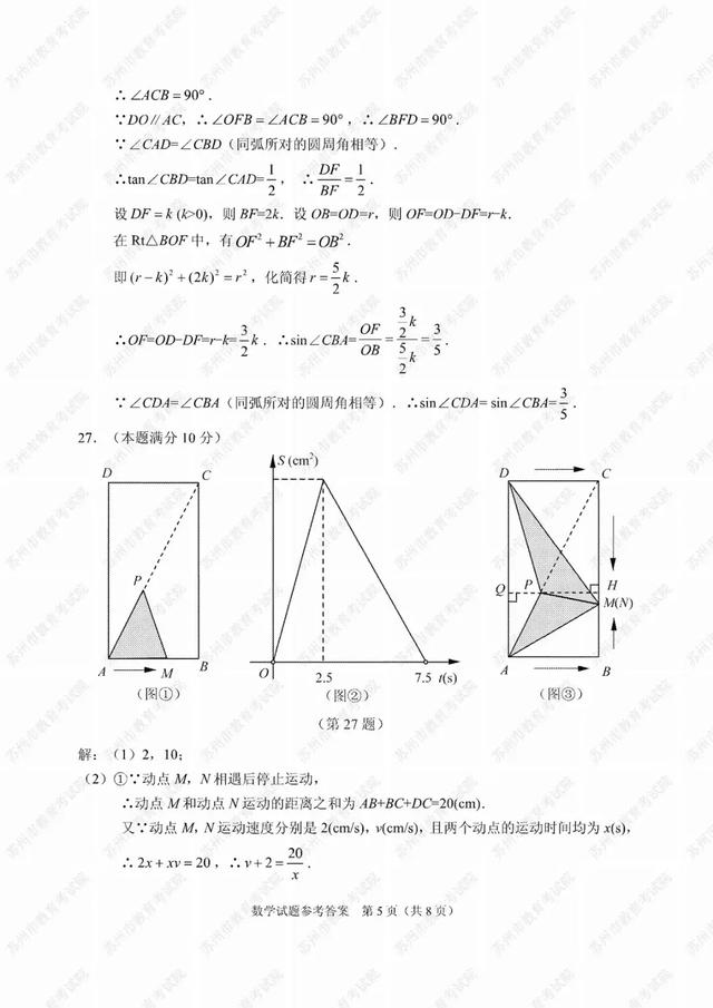 2019苏州中考试卷及参考答案发布！看看你能考多少分？