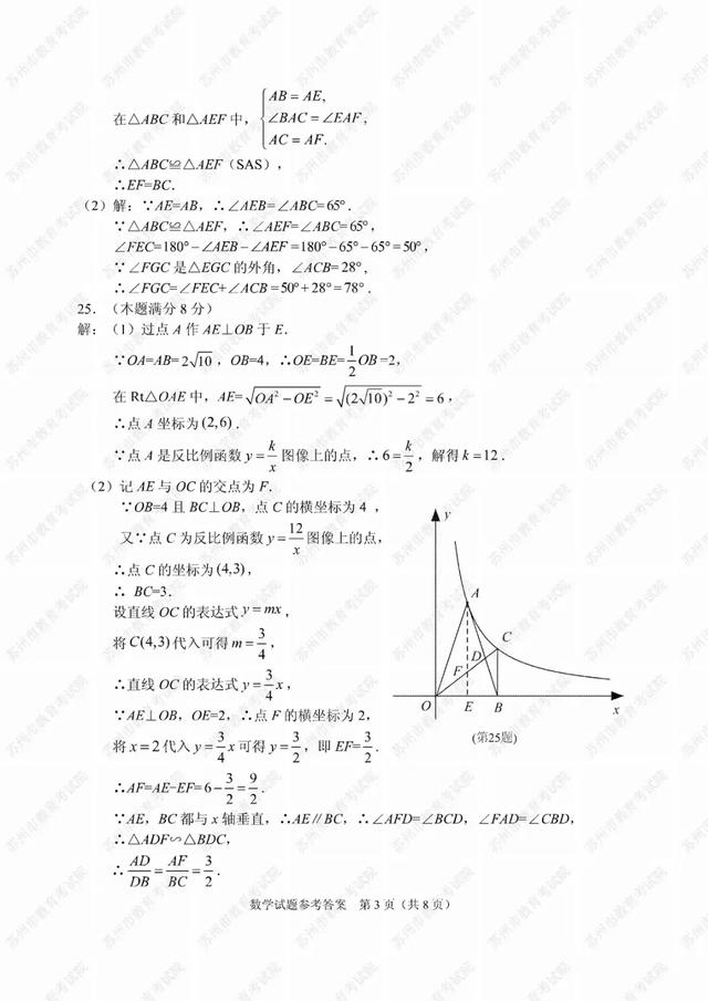 2019苏州中考试卷及参考答案发布！看看你能考多少分？