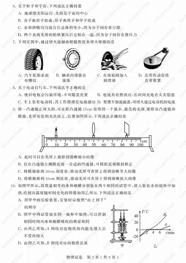 2019苏州中考试卷及参考答案发布！看看你能考多少分？