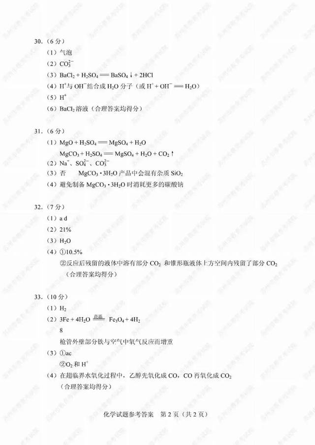 2019苏州中考试卷及参考答案发布！看看你能考多少分？