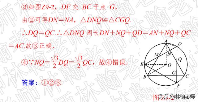 中考数学总复习，圆（必考内容，遇到难题都想把它踢飞！）