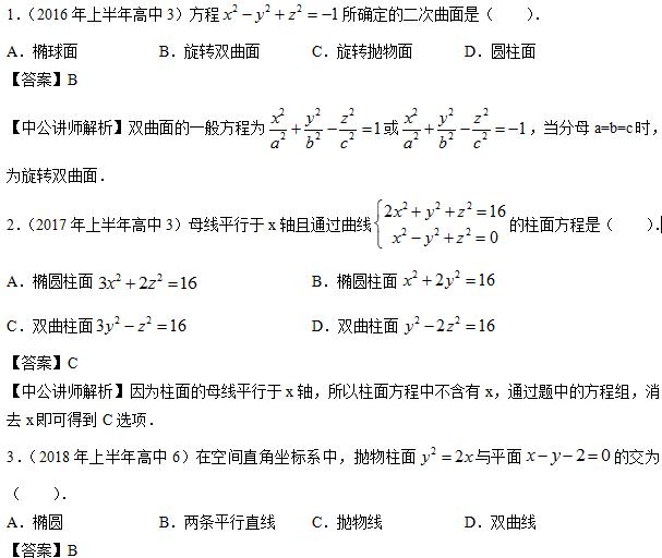 高中数学-曲面及曲面的切平面与法线方程